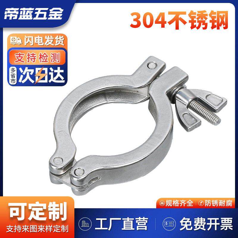 KF 真空卡箍 SUS304不锈钢/铝合金真空卡箍 KF16 KF25 KF40 KF50