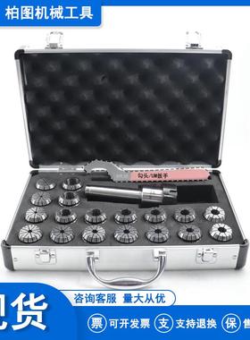 MT2-ER32+19pcs铣刀柄筒夹套装铝塑盒包装ER32弹性夹头MT2铣刀柄