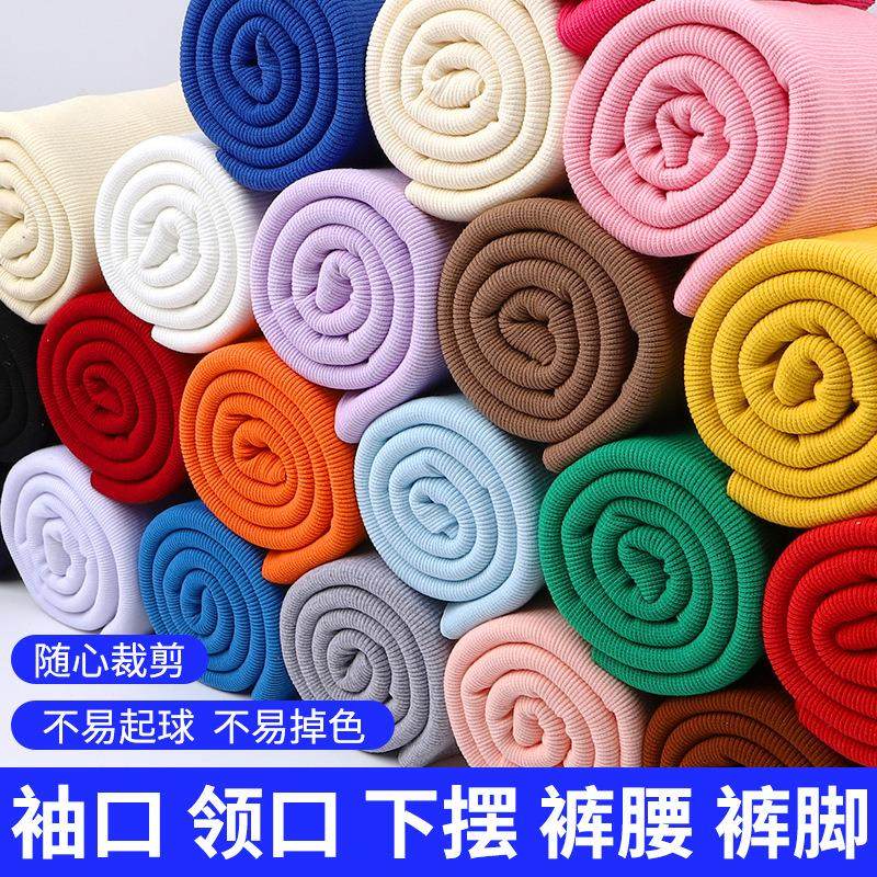 弹力螺纹面料全棉卫衣螺口衣服领口袖口下摆纯棉针织收口罗纹布料,纺织面料/辅料/配套,罗纹布,淘宝优惠券,粉丝福利购,淘宝优惠卷