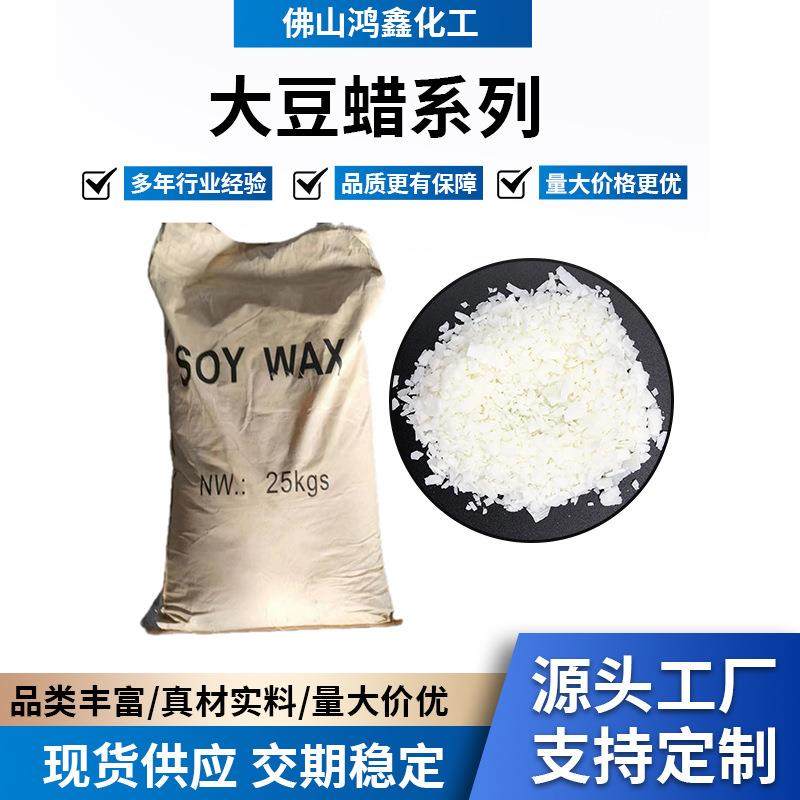 现货供应52度大豆蜡植物蜡香薰蜡烛专用diy材料,工业油品/胶粘/化学/实验室用品,蜡,淘宝优惠券,粉丝福利购,淘宝优惠卷