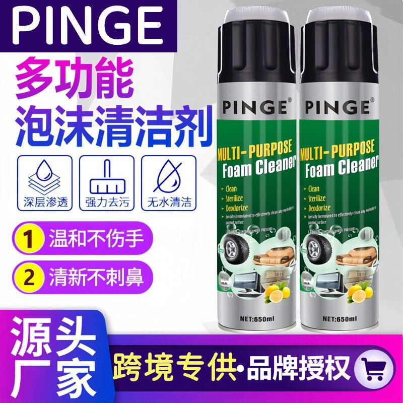 多功能泡沫清洗剂650ML车用内饰万能深层去污清洁