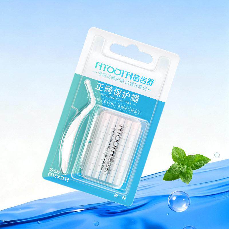 皓齿舒正畸保护蜡水果口味矫正戴牙套防刮伤磨嘴专用蜡  厂家