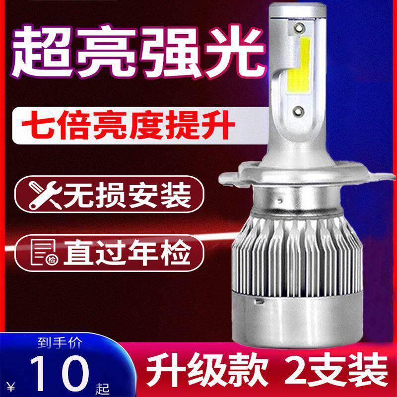 亮见c6汽车灯泡超亮改装前大灯摩托车led大灯h4外贸爆款工厂