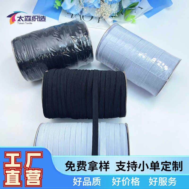 现货黑白色质量走马橡筋细窄皮筋扁松紧带裤腰袖套服装辅料
