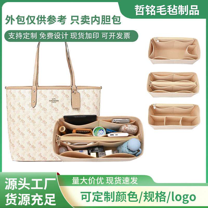适用C0ACH蔻弛专用内胆包收纳整理妈咪内胆包分隔撑形包中包