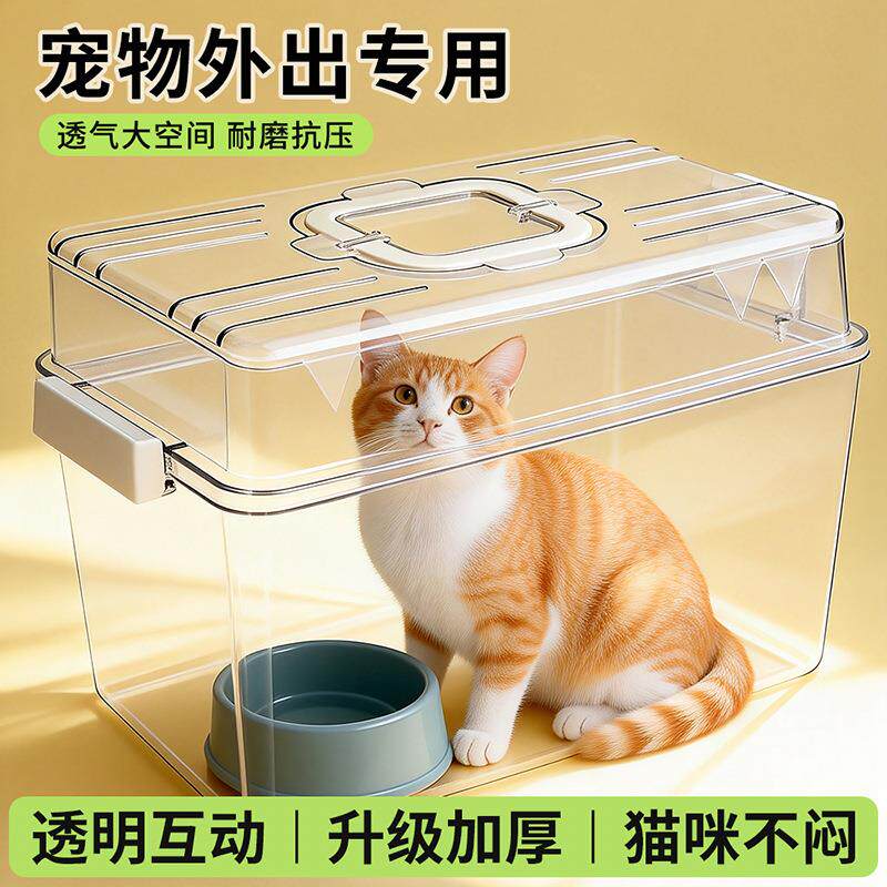 大号PET便携式手提外带猫笼通风透气不闷
