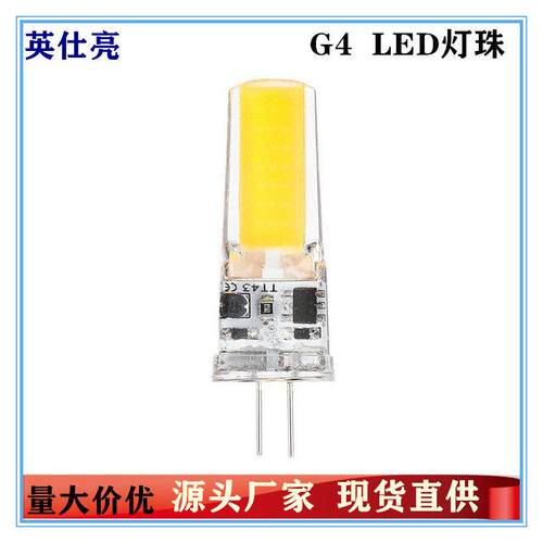 LED  G4 220V3W 5W灯珠压灯珠水晶灯泡吊灯插脚灯泡替卤素灯