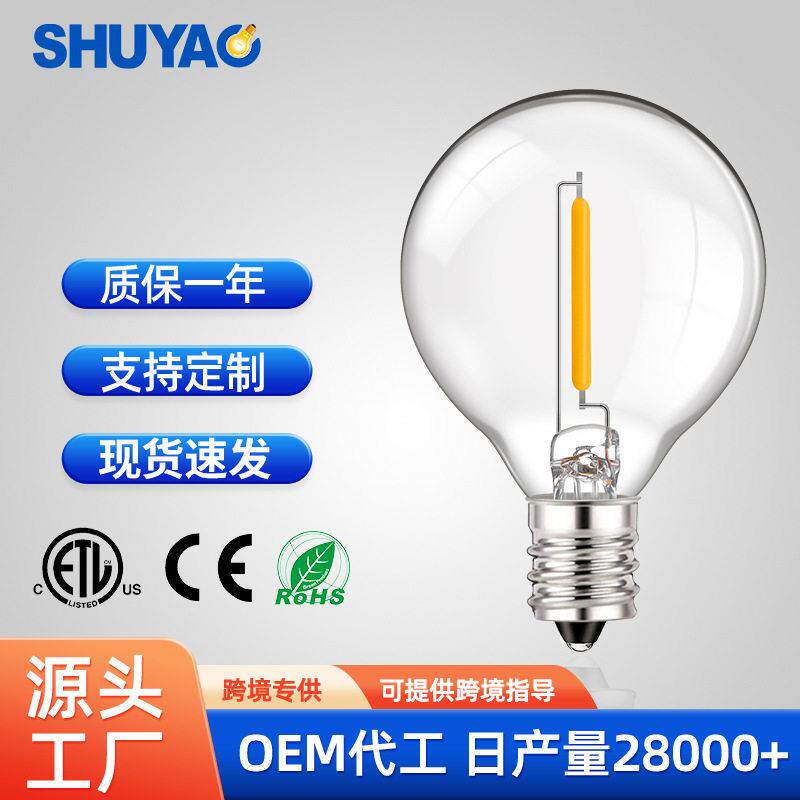 爱迪生灯泡G40小球泡塑料led灯丝灯E12螺口亚马逊调光复古灯
