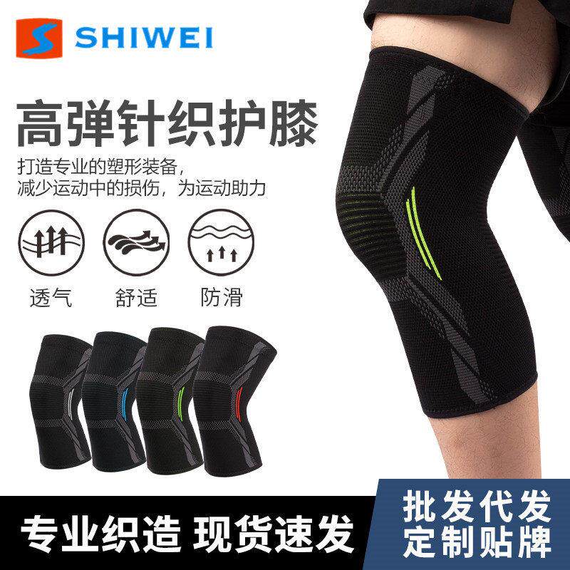 针织尼龙运动护膝骑行护具跑步跳绳健身保暖护膝盖护腿女款