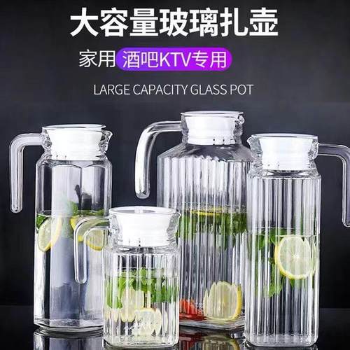 大容量玻璃冷水壶鸭嘴壶商用泡茶壶酒吧餐厅果汁条纹壶扎壶