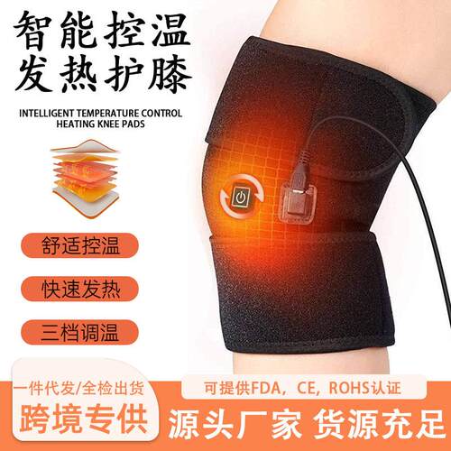 Electric Heating Knee Pad Hot mpress Physiotherapy For Heat