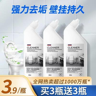 Toilet bowl cleaner, toilet cleaning liquid, powerful stain