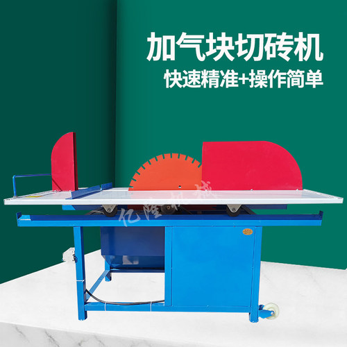 加气块切砖机电动台式加气砖轻质砖泡沫砖砌块切割机台锯锯片新款