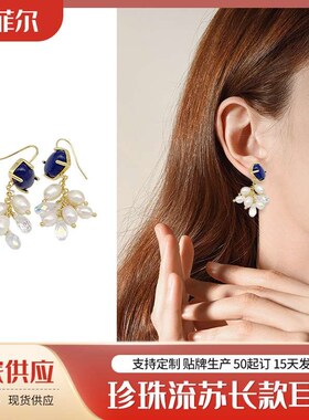 Vintage Baroque Super Fairy Freshwater Pearl Tassel Long Ear