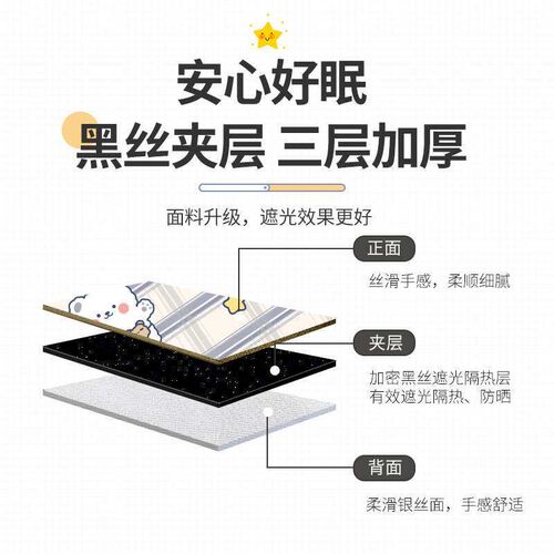 Strong Shading Thickened Bed Curtain Dormitory Upper Bed Uni