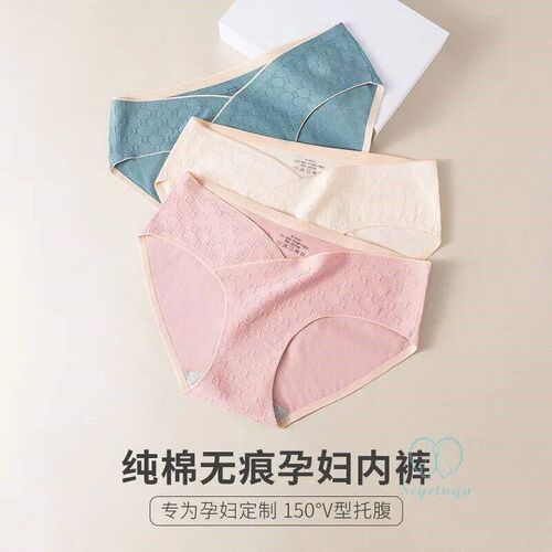 Jacquard Cotton Maternity Briefs V Low Waist Belly Panties f
