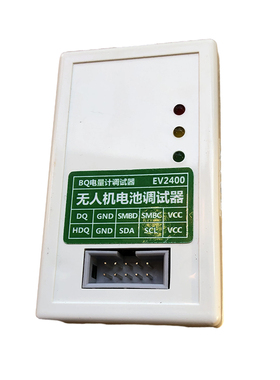 EV20 2300 bqstudio电量计芯片烧写工具无人机电池维修解锁通信