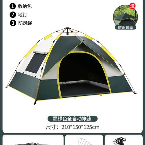 Tent outdoor portable collapsible automatic pop-up rain prot