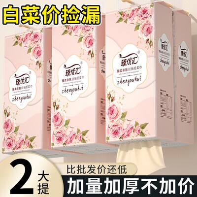 Hanging tissue抽纸挂抽家用厕纸单提1000张加厚整箱送挂钩