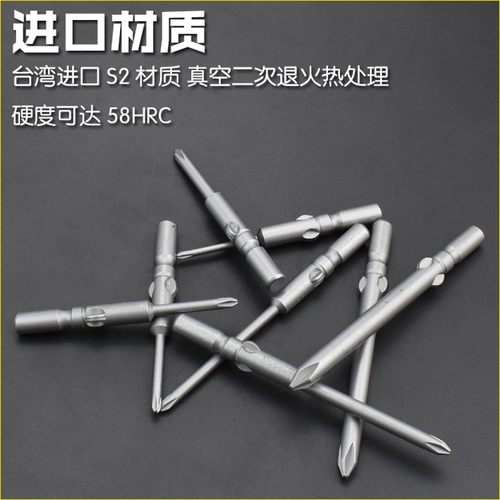 尼高厘电批头十字S2合金材质2电批咀电动螺丝刀头起子磁0LL