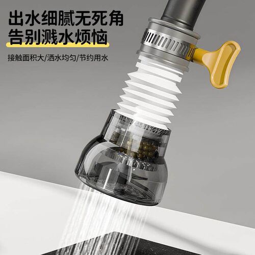 Kitchen Faucet Anti-Splash Filter Wonder, Vegetable Washing