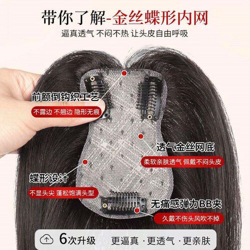 Womens Wig Top Reissue High Cranial Top Reissue Volume