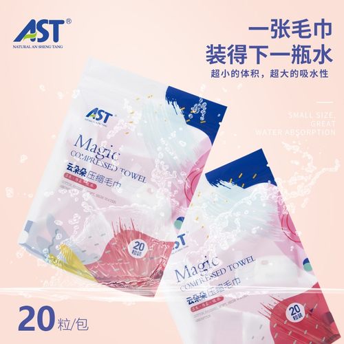 安生一次性压缩毛巾加大加厚男女老少通用款洗脸洁面巾出差旅行装
