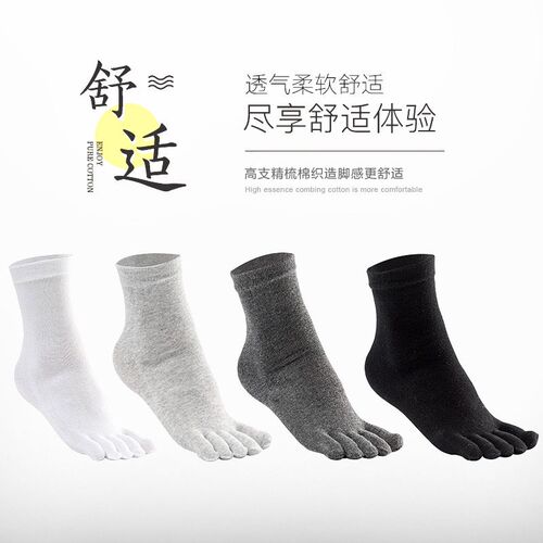 10 Pairs Of Free Shipping Five-finger Socks Mens tton Mid-t