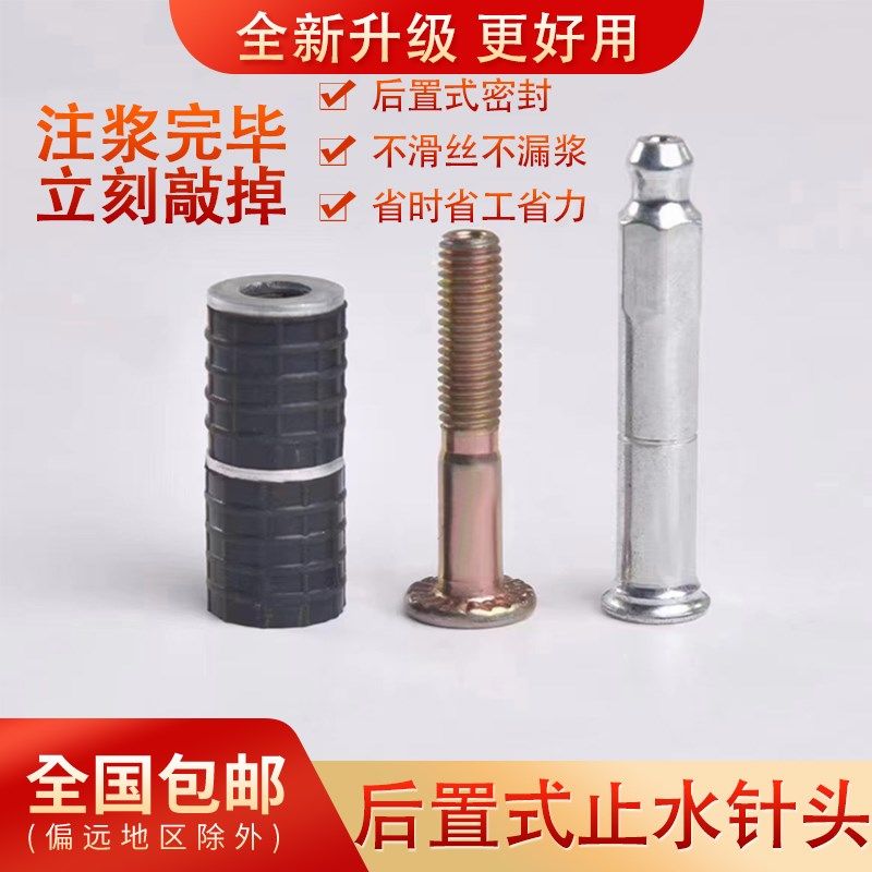 后置密封止水针头新款10防水补漏堵漏针头注浆钉高压灌浆机针嘴,基础建材,化学注浆,淘宝优惠券,粉丝福利购,淘宝优惠卷