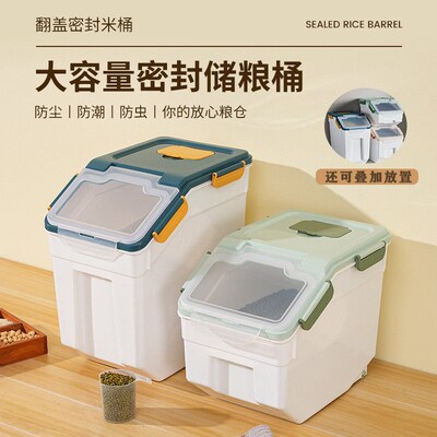 50 Jin Meter Barrel Large Capacity Household Insect-proof Mo