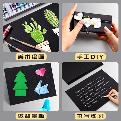 Black card paper 4K 8K A4 hard DIY paperboard handmake craft