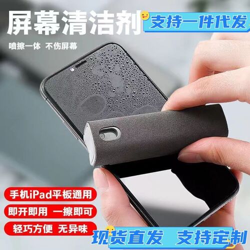 Mobile Screen Cleaner Laptop Tablet mputer Oil Removal Finge