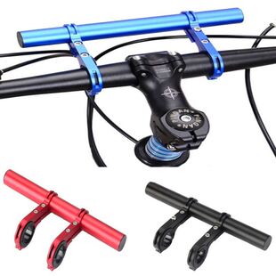 20CM Aluminum alloy Tube  Bicycle Handlebar Extender Mount