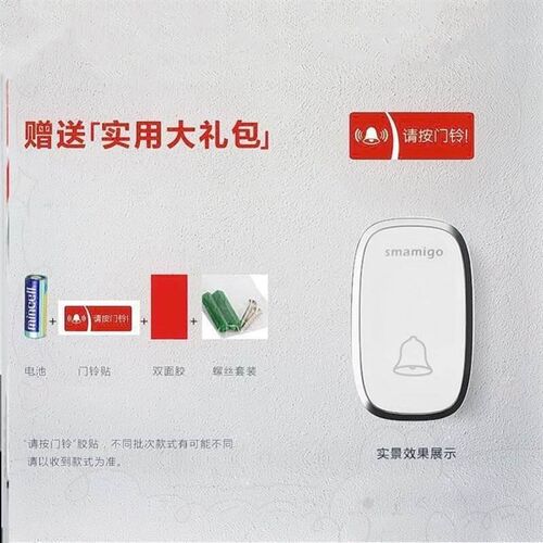 doorbell wireless home ultra long distance through the门铃