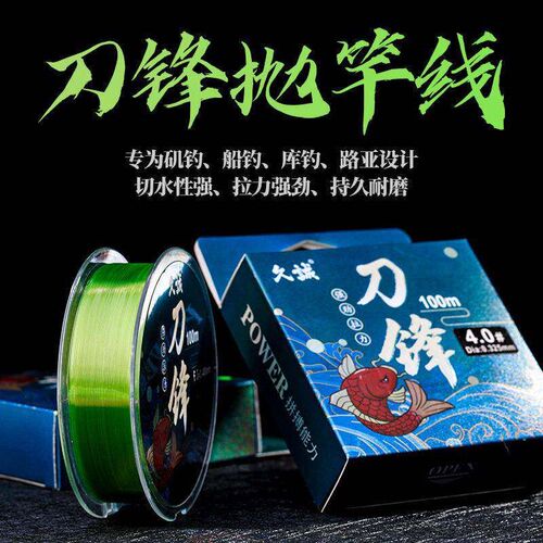 Jiucheng 100 meters long-distance throwing sea rod fishing