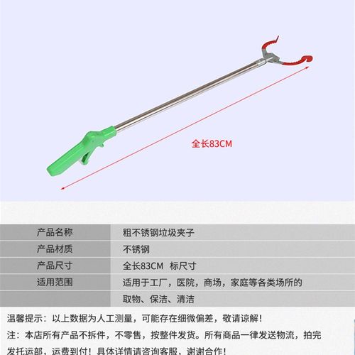 不锈钢加厚环卫垃圾钳子 保洁取物器 卫生夹子 环保拾物器 取物钳