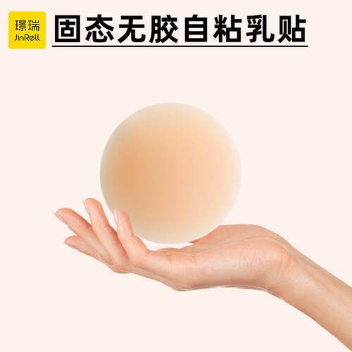 Silicone Nipple Cover Reusable Women Bra Sticker Breast Peta