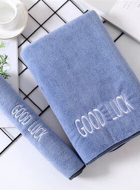 情侣浴巾毛巾套装 couple good luck good bath + face towel