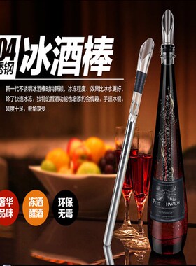 Wine Cooler Stainless Steel Wine Aerator Pourer Bar KTV Ice