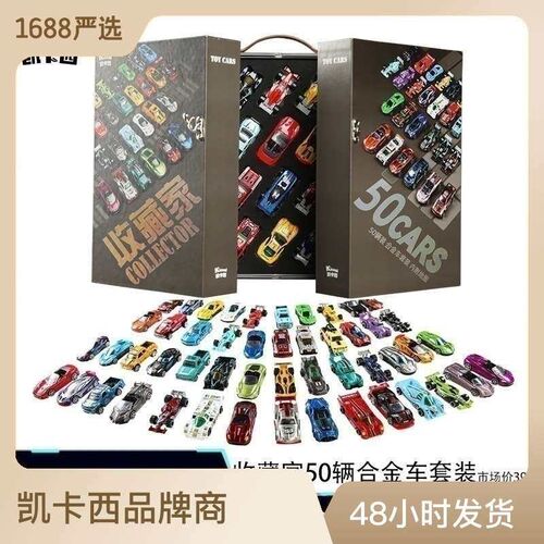 Kakashi 50 Alloy Car Gift Box Car Model Set Childrens Car M