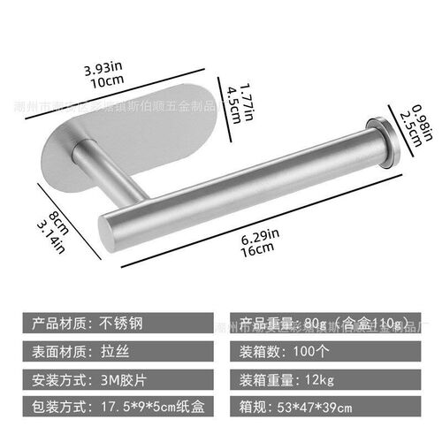 NoDrill Tissue Holder Bathroom Square Stainless Toilet Paper
