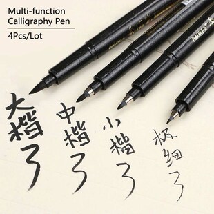 4pcs/Lot Japan Calligraphy Brush Pen Set (Thick, medium, sma