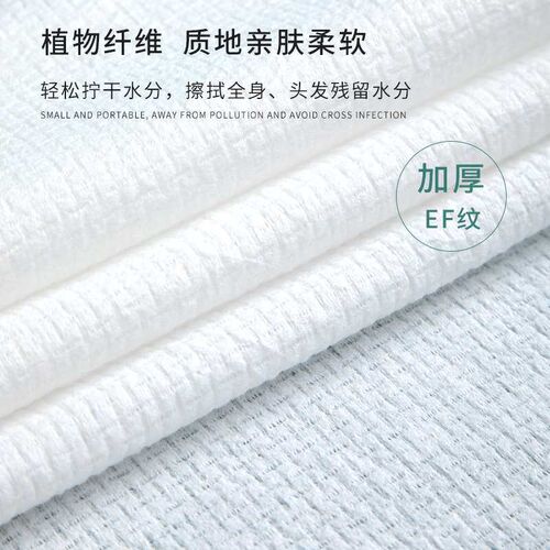 Disposable Bath Towel Thickened Long Pearl Pattern Face Towe
