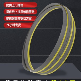 M51带锯条德国金属切割不锈钢模具钢锯条锯床锯条钢筋木工