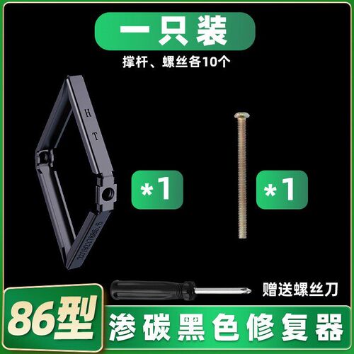 Socket Base Box Repair Pole Junction Box Fixer Haotian 86Typ