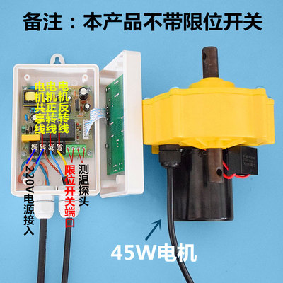 温室大棚自动放风温控器 贝龙75C大棚放风机电动卷膜 温控仪表