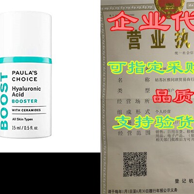 Paulas Choice BOOST Hyaluronic Acid Booster with Ceramid
