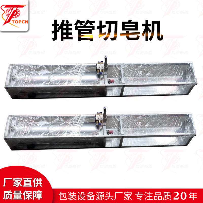 推管切皂机 香皂肥皂小型切皂机切条机肥皂分切机推条机