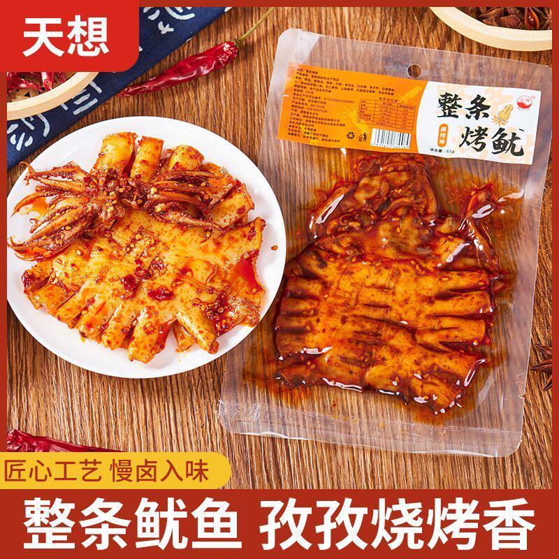 香辣大鱿鱼片网红零食开袋即食真空包装海鲜熟食宵夜速食大包装