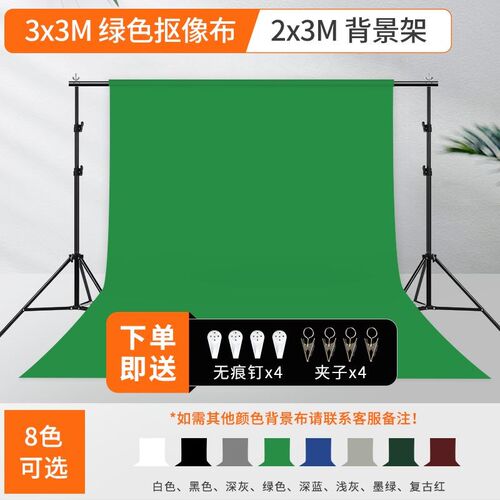 3mX2m green screen backdrop video photo photography stand